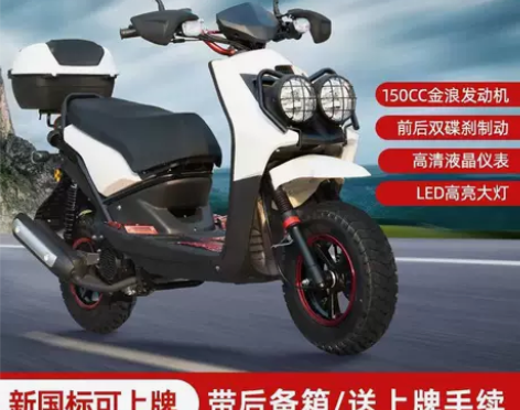 国四电喷路虎150C燃油踏板摩托车代步助力...