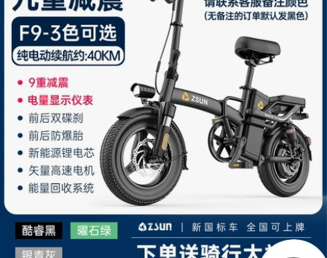 德国尊尚折叠电动自行车锂电池代驾超轻小型助...