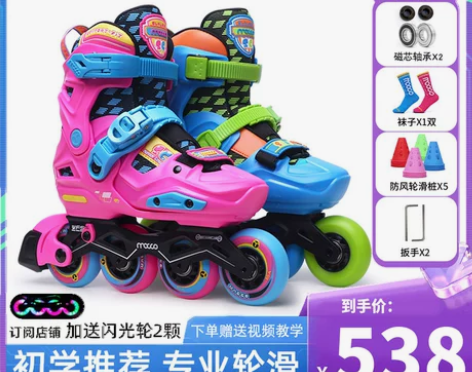 米高轮滑鞋儿童S6溜冰鞋男女高端平花鞋初学...