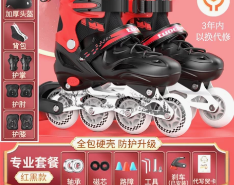 拓呈溜冰鞋儿童全套装男女滑冰轮滑旱冰鞋成年...