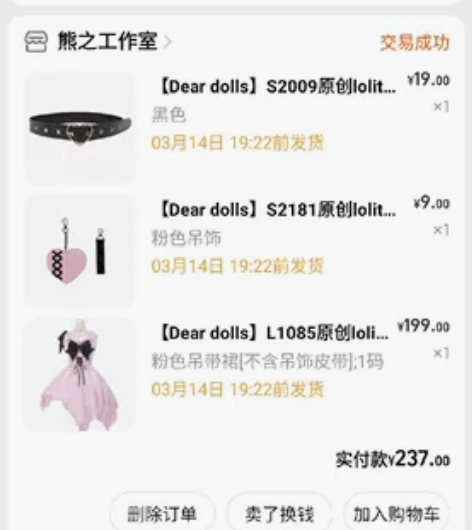 熊之工作室dear dolls Lolit...