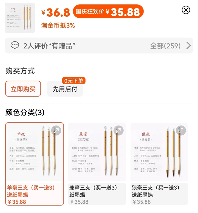 【请咨询】毛笔狼毫套装