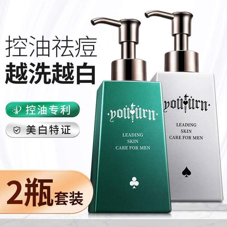 捡漏 未拆封便宜出 2瓶俞唐男士专用洗面奶...