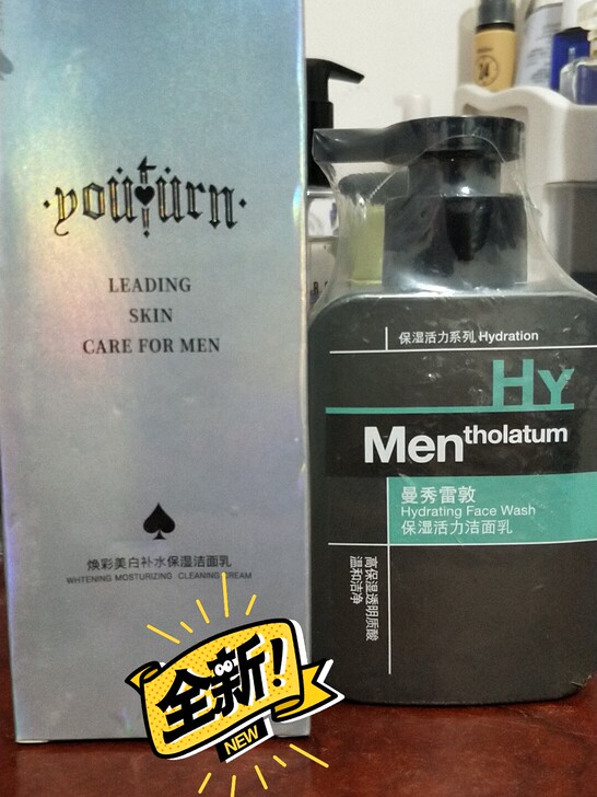 全新两瓶男士专用洗面奶，俞唐幻彩美白+曼秀...