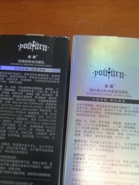 俞唐洁面套装 2瓶39.9元