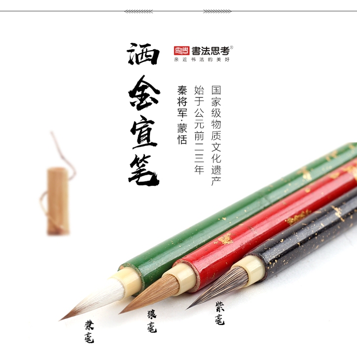 小楷毛笔，全新洒金毛笔，独特稀少，颜色稀有...