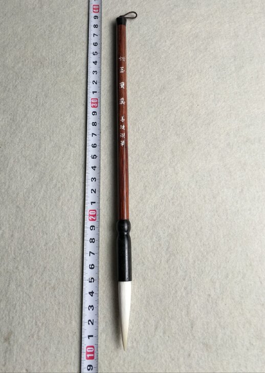 善琏湖笔纯羊毫《仿古玉兰蕊》一支，二十年以...