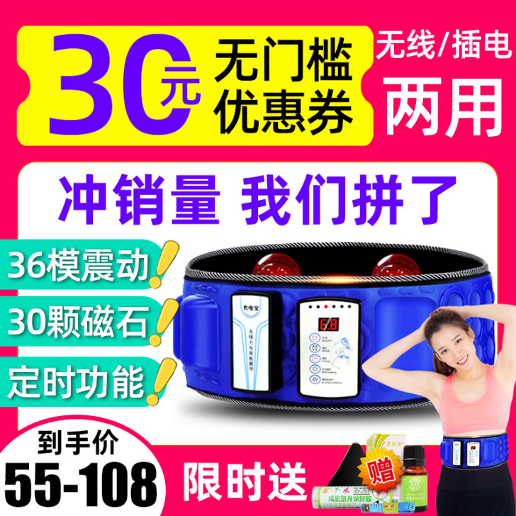 懒人神器腰带机器腰大肚子收腹全身运动