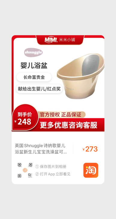 英国shnuggle,给小宝宝洗澡用的,方...