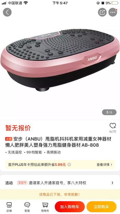 甩脂燃脂机，98成新