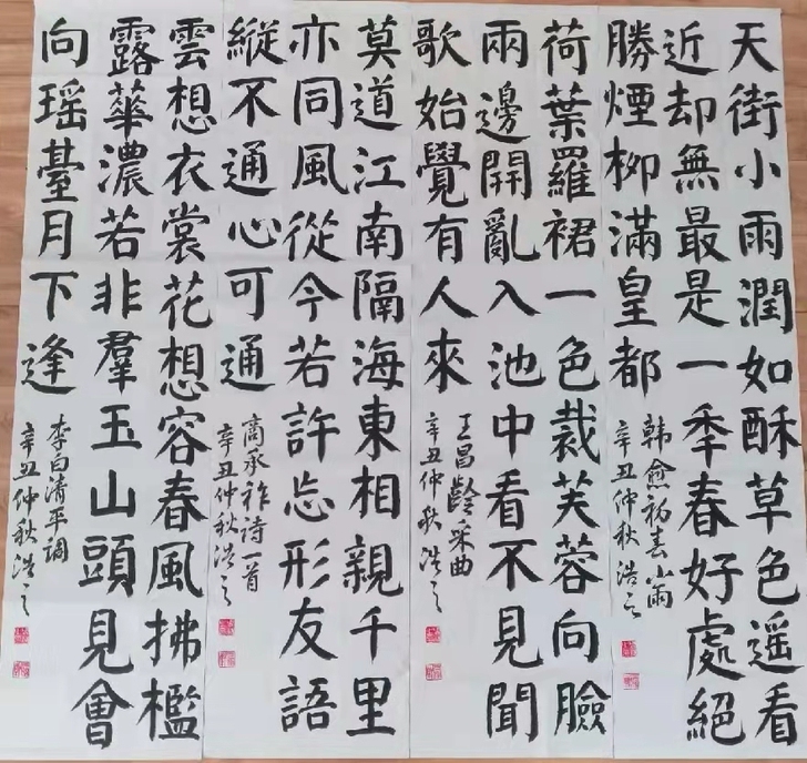 颜体大家，欢迎收藏