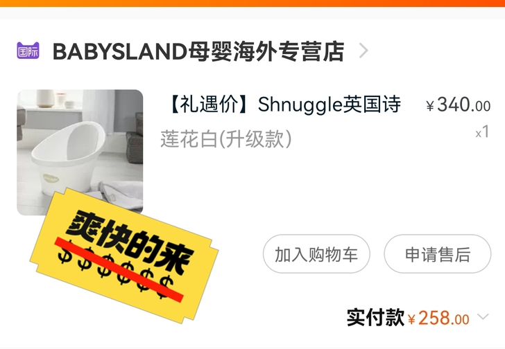 shnuggle浴盆，基本全新，只用了3此...