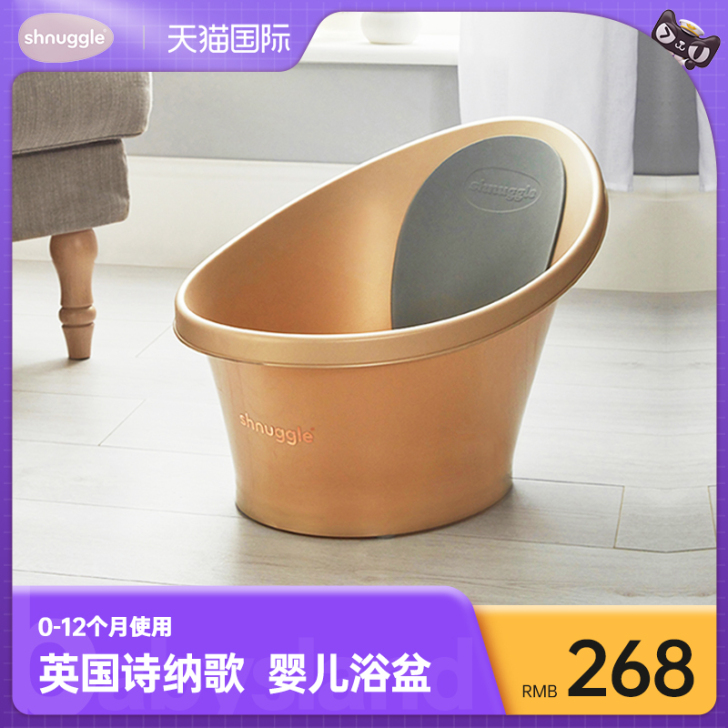 Shnuggle 浴盆