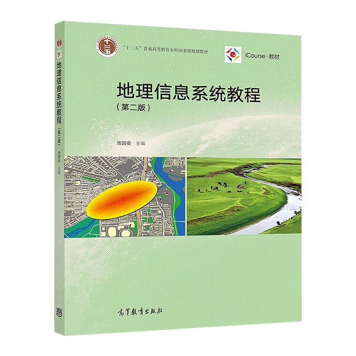 21考研已高分上岸湖南师范大学地图学与地理...