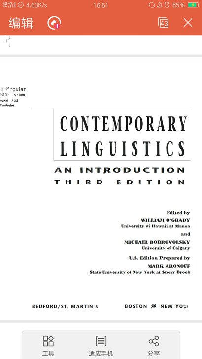 湖南大学 当代 外国语言学及应用语言学co...