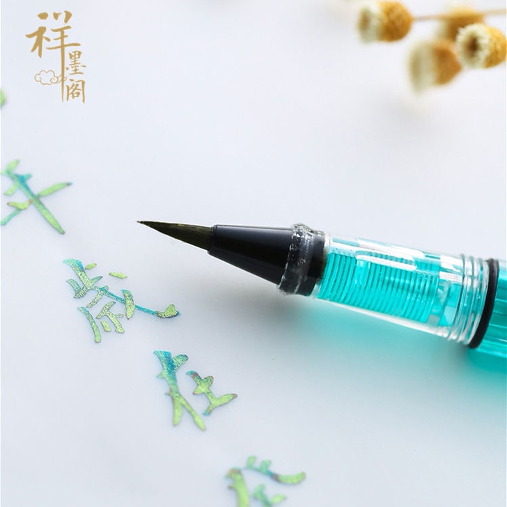 【买一送二限时特价13.8包邮】书法软笔钢...