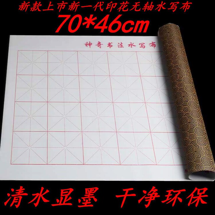 【新款冲量销售】70*46cm新款印花水写...