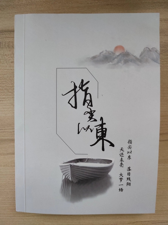 出许佳琪/喻言/谢可寅/孔雪儿同人文