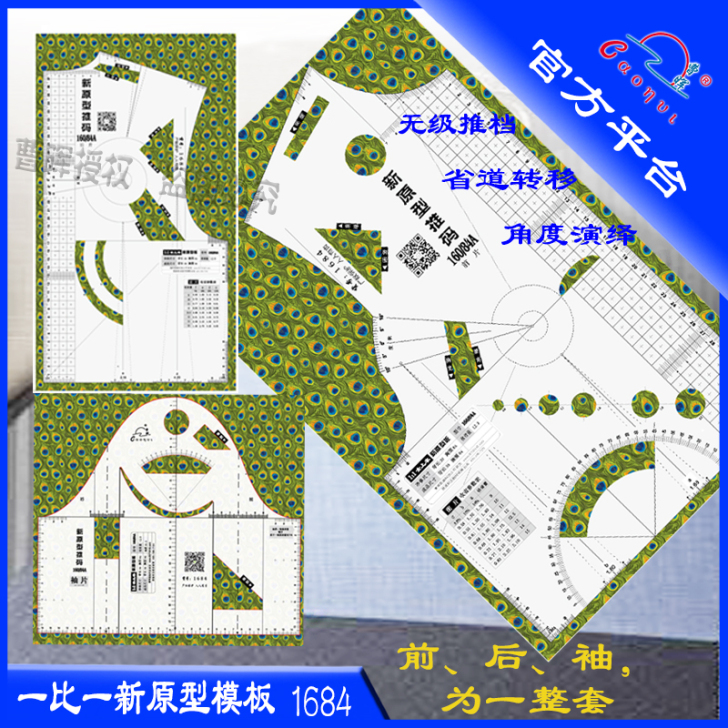 曹晖服装设计测量制版裁剪教育工具/1684...