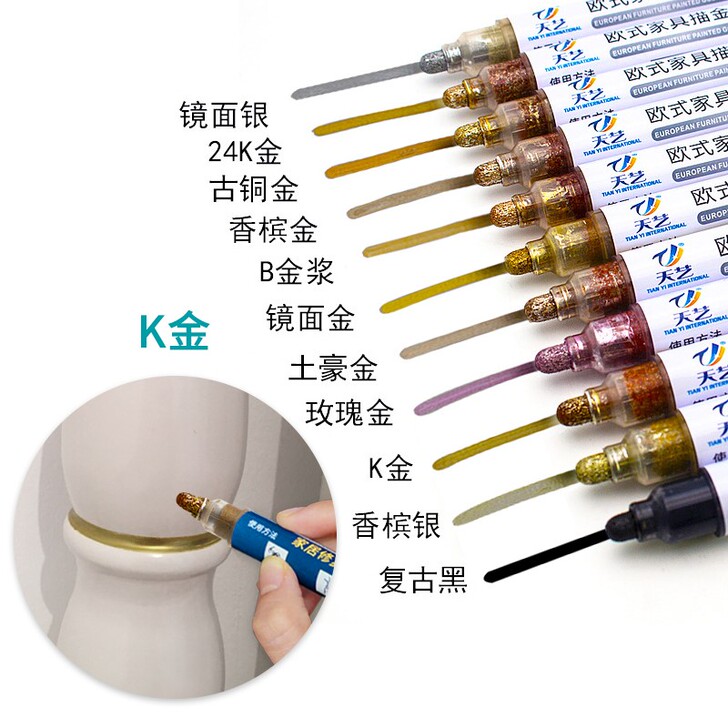 曹晖 记号笔（买来涂包包上面的金属的）
