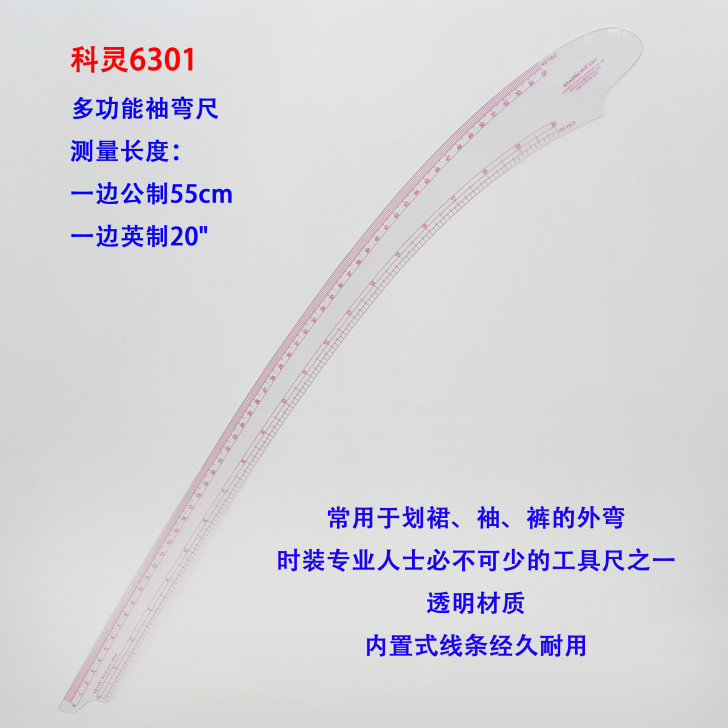 包邮正品曹晖科灵多功能打版尺放码尺曲线尺比...