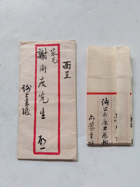 民国时期家信一封(已拆,毛笔书体工整漂亮,...