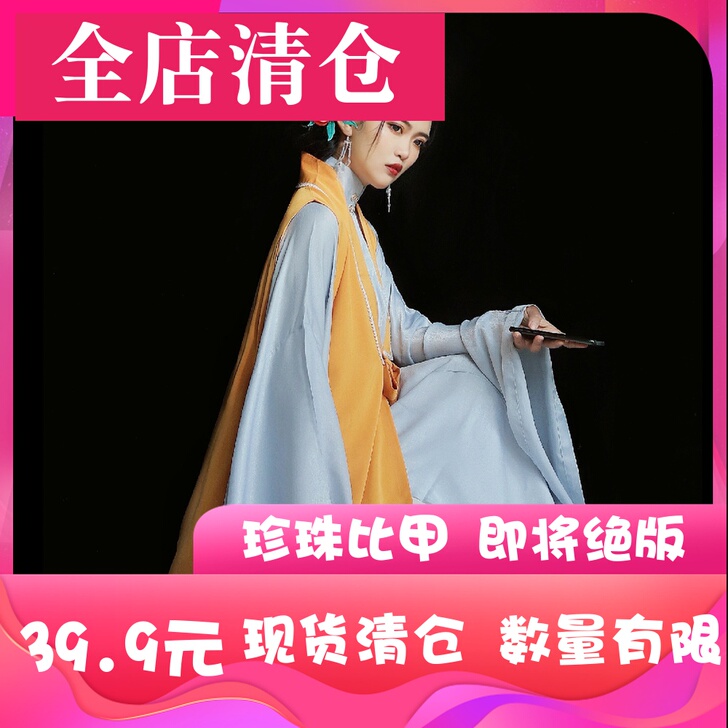 风吟右舍原创汉服素色长款珍珠比甲##amp...