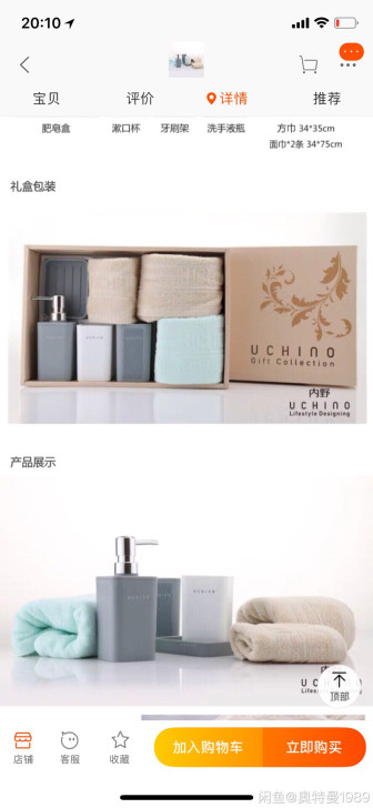 内野素色套礼盒装