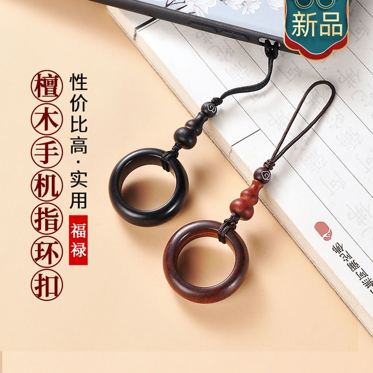 维仕佰莲新款檀木手机链挂件手机指环扣挂绳短...