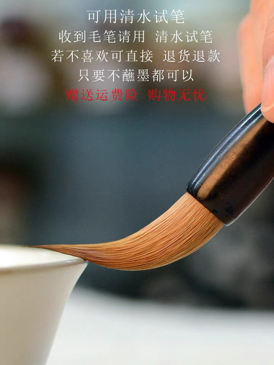 亏本卖出真正的北尾纯尾辽东纯狼毫毛笔，不添...