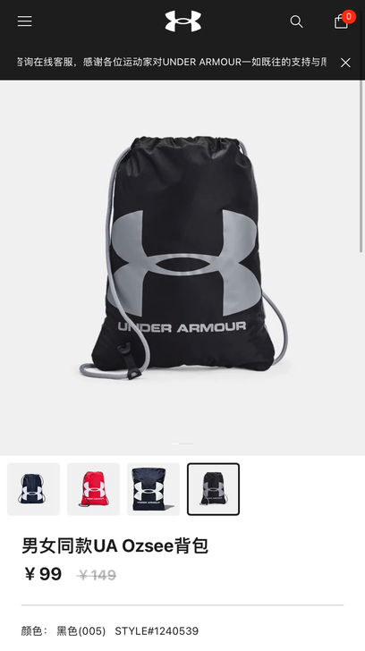 安德玛编制带 黑色