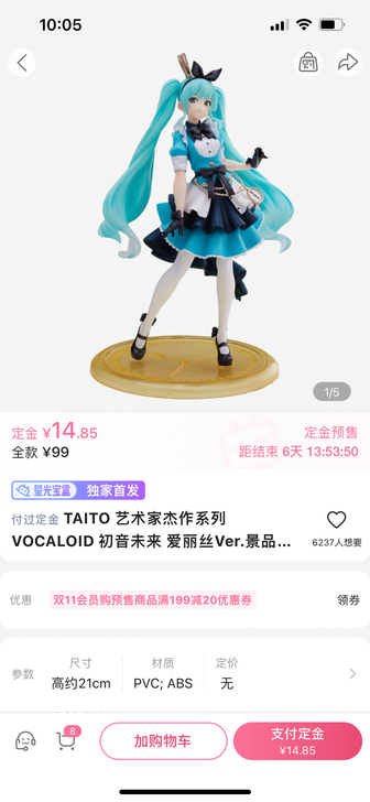 初音未来 爱丽丝ver