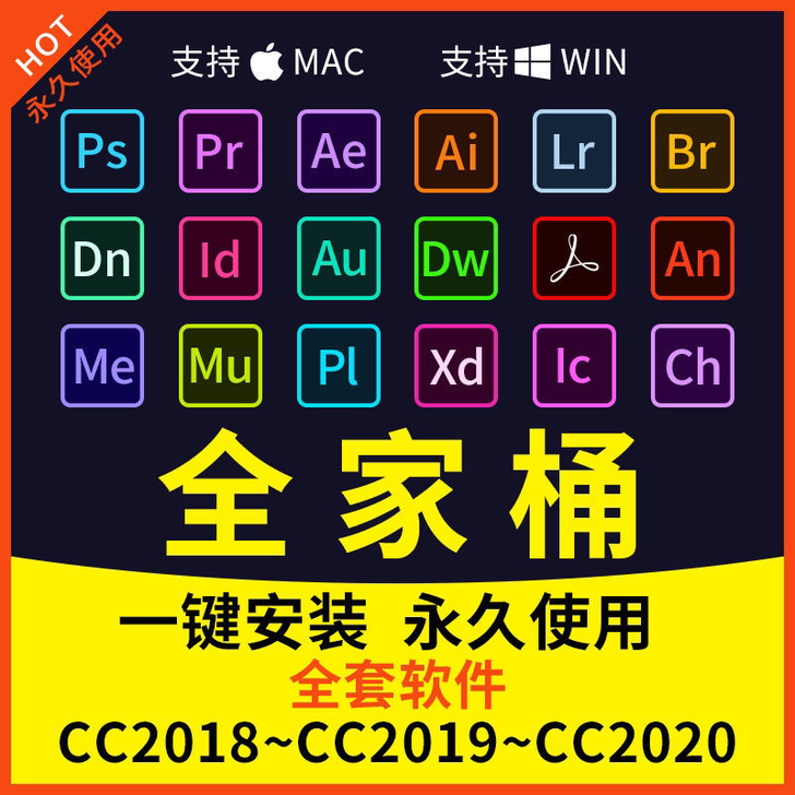 PS软件AI PR AE安装包中文版远程p...