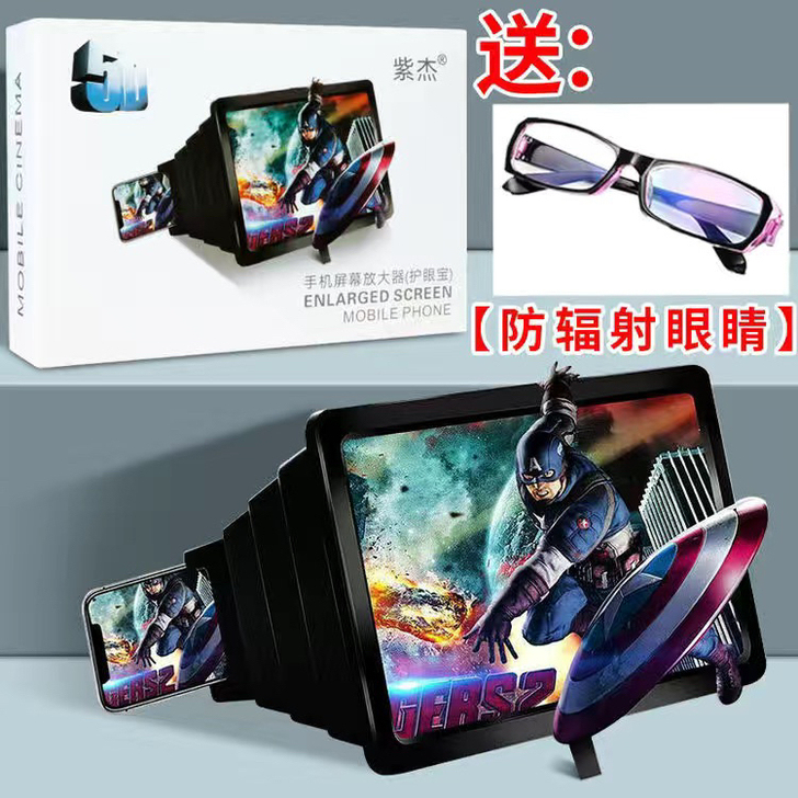 厂家直销，5D伸缩手机高清屏幕放大器 手机...