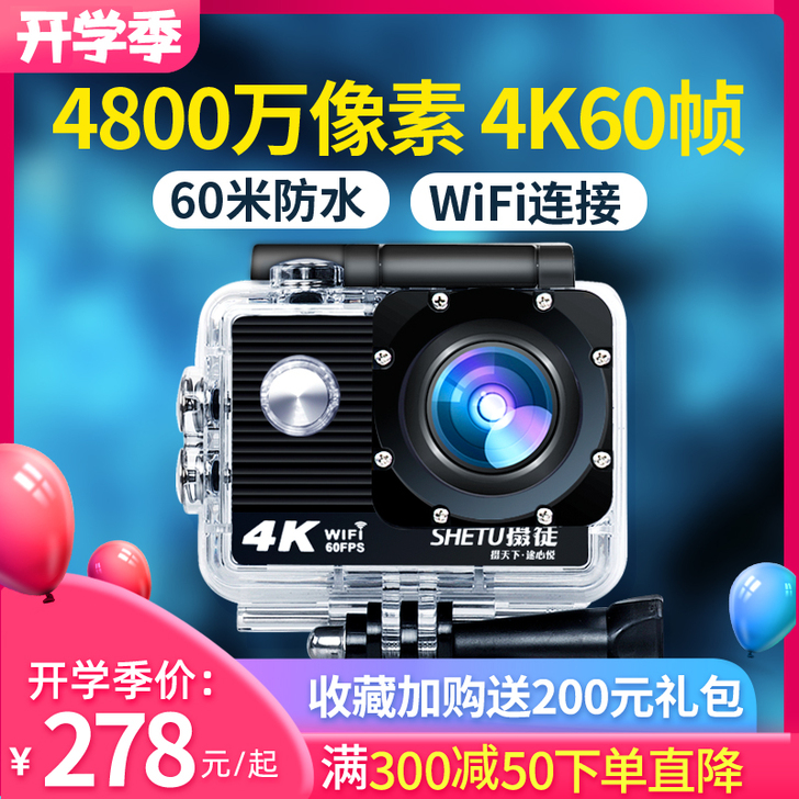 摄徒 数码摄像机