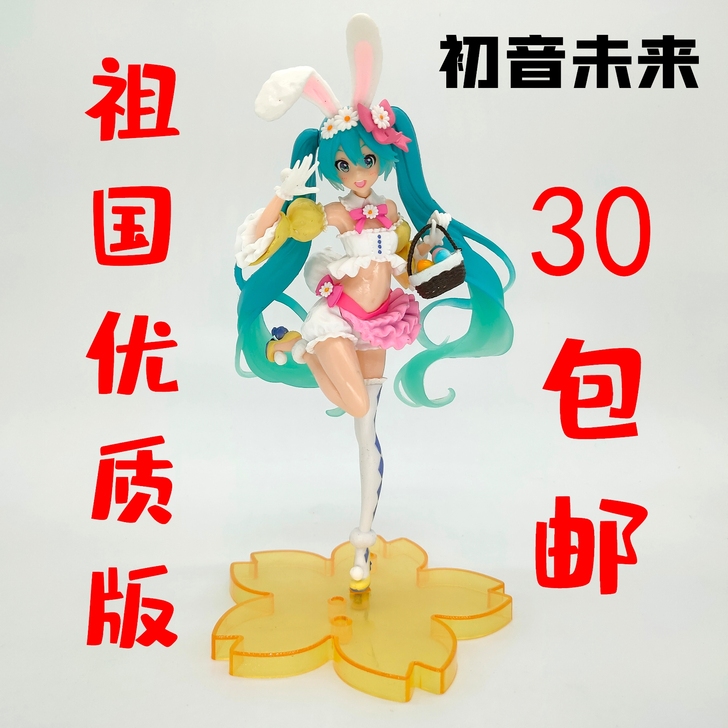 【清仓包邮价】兔耳朵初音未来手办模型实拍照片