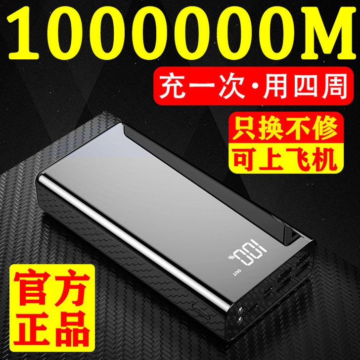 正品快充电宝10000000超大容量毫安进...