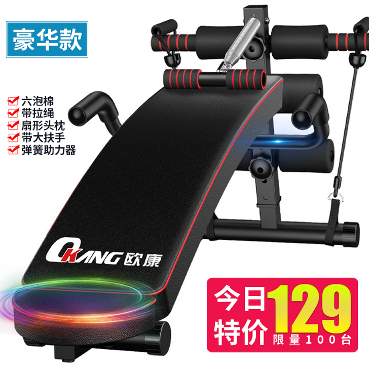 欧康 仰卧板，凯里自提，转手原因 搬家了，...