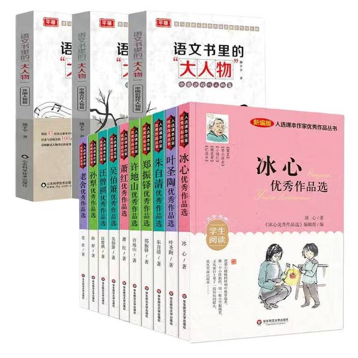 语文书里的大人物 全套3册中国近现代人物篇...