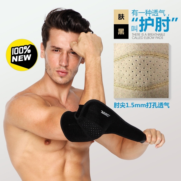 全新篮球网球运动护肘肘羽毛球透气护臂 护...