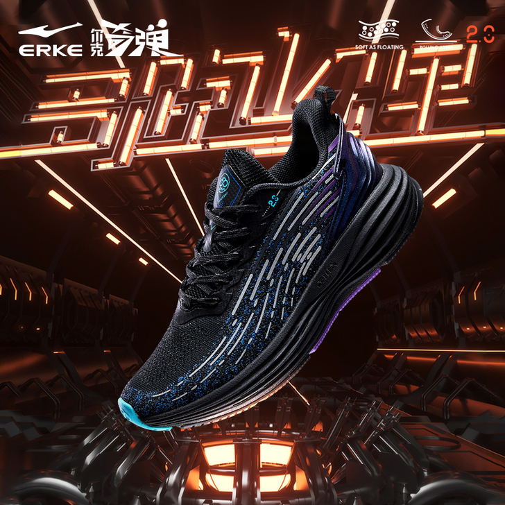 erke/鸿星尔克 跑步鞋