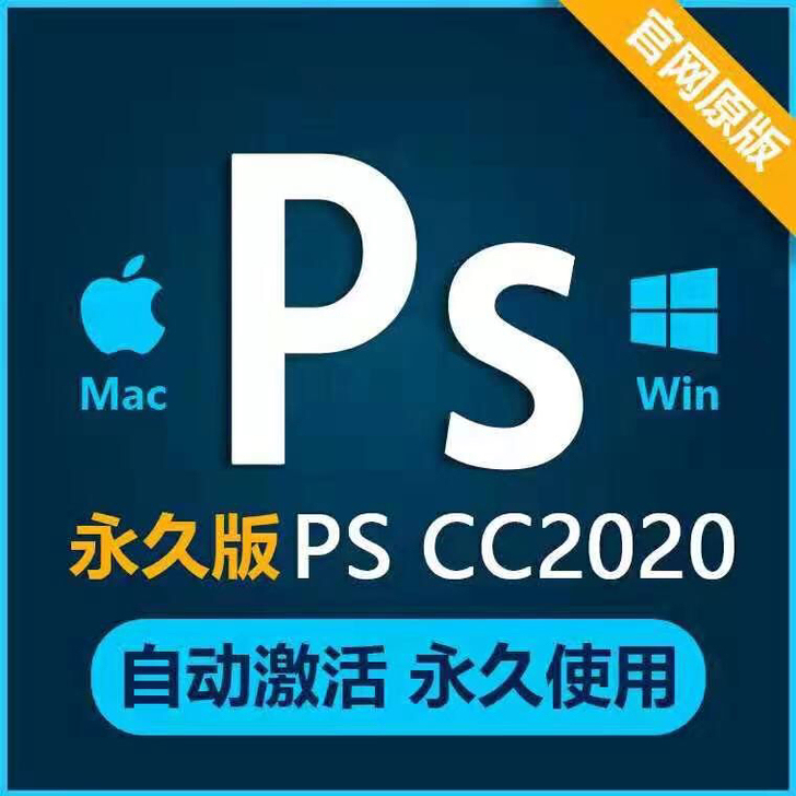 ps软件安装包中文版下载Pscc2018/...