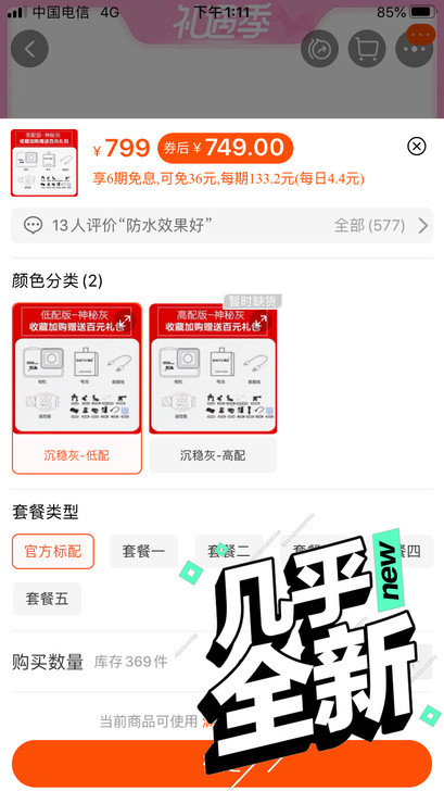 摄徒GO8运动相机 沉稳灰官方标配