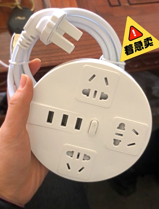 【全新处理】闲置1.8米多功能插座插板带线...