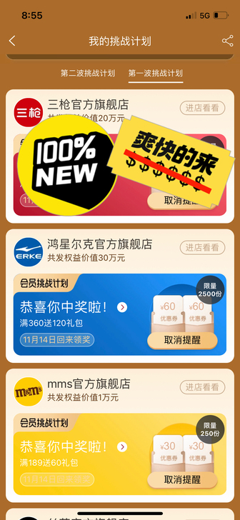 帮代购鸿星尔克、mm豆