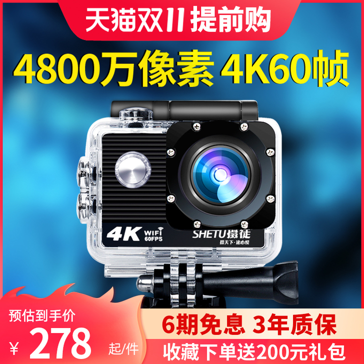 摄徒 数码摄像机