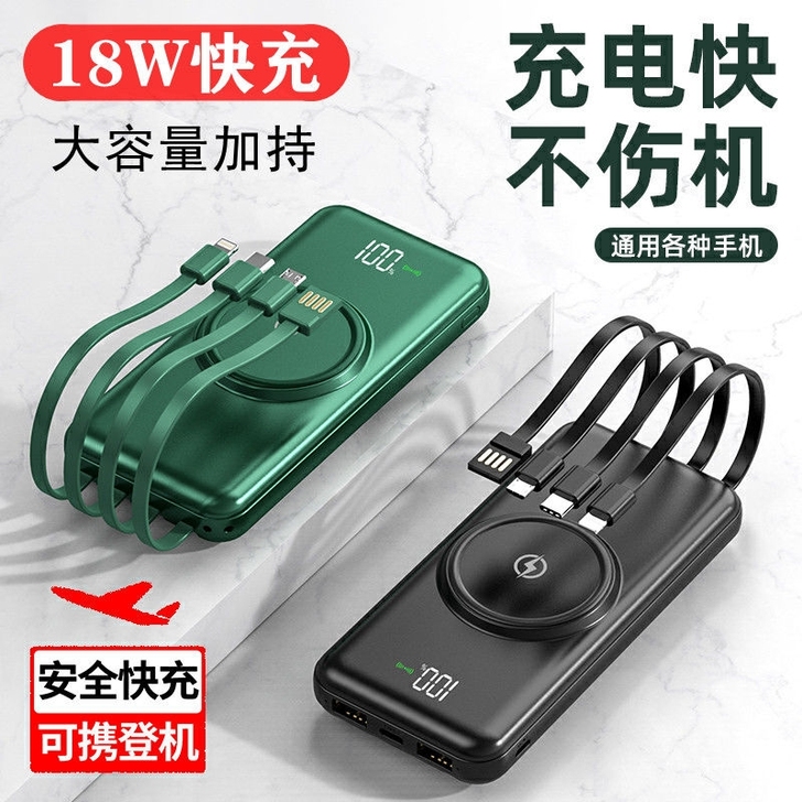 无线充电宝20000毫安大容量快充耐用自带...