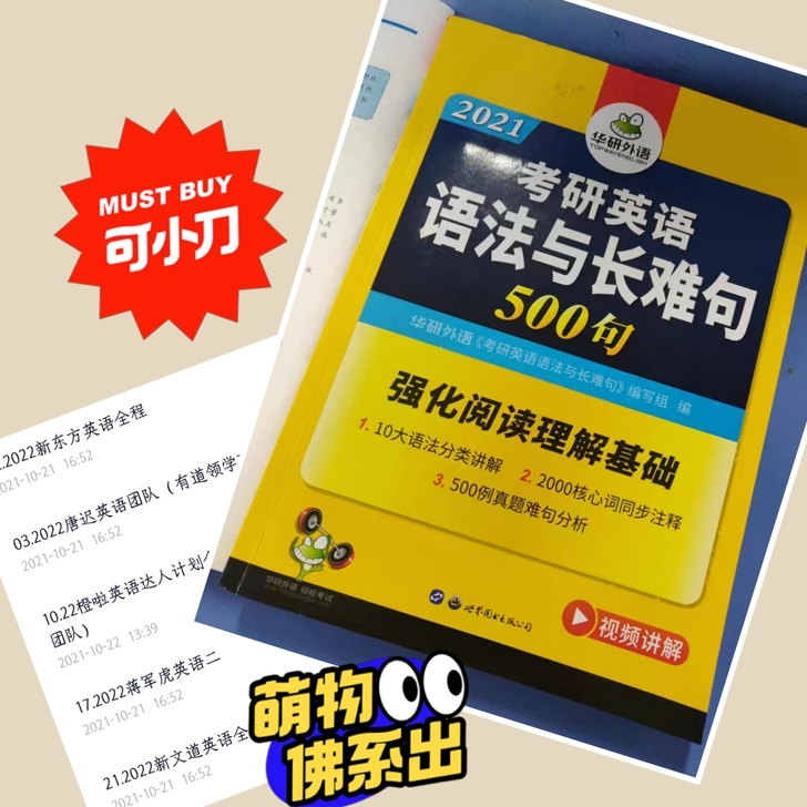 2022考研课程|考研英语/考研政治/考研...