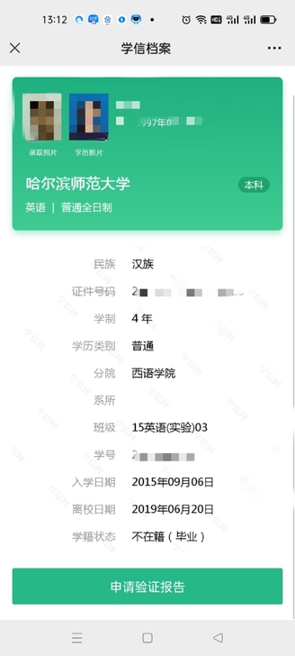 哈尔滨师范大学英语教育专业毕业，北京外语高...