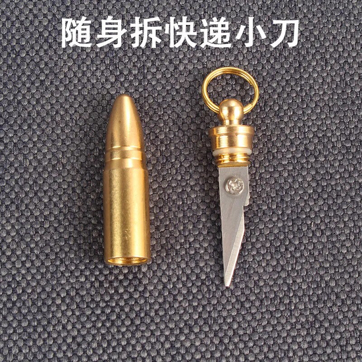 便携式快递小刀